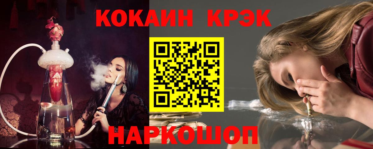 Губаха  Cocaine Fish Scale  Вход с VPN  COCAIN Перу 