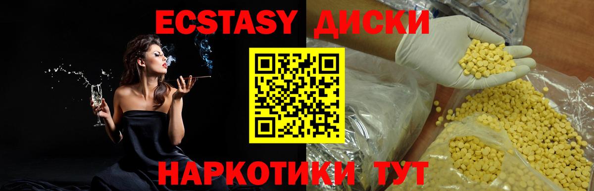 Экстази  Ecstasy DUBAI  Вход с VPN  Губаха 