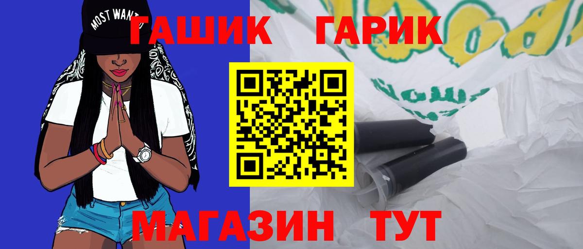ГАШ Premium  ГАШ hashish  Вход с VPN  Губаха 