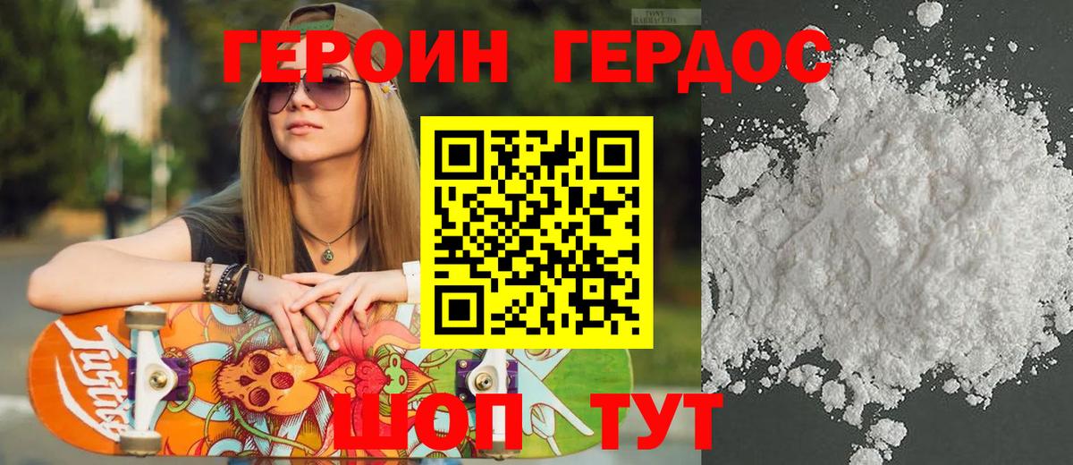 ГЕРОИН  Героин VHQ  Вход с VPN  Губаха 
