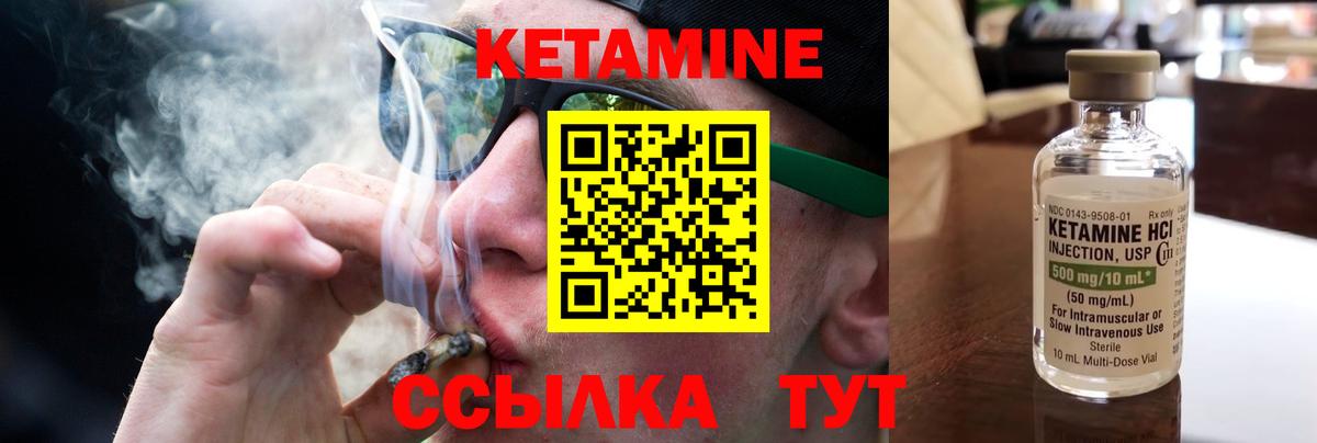 КЕТАМИН VHQ  Вход с VPN  КЕТАМИН VHQ  Губаха 