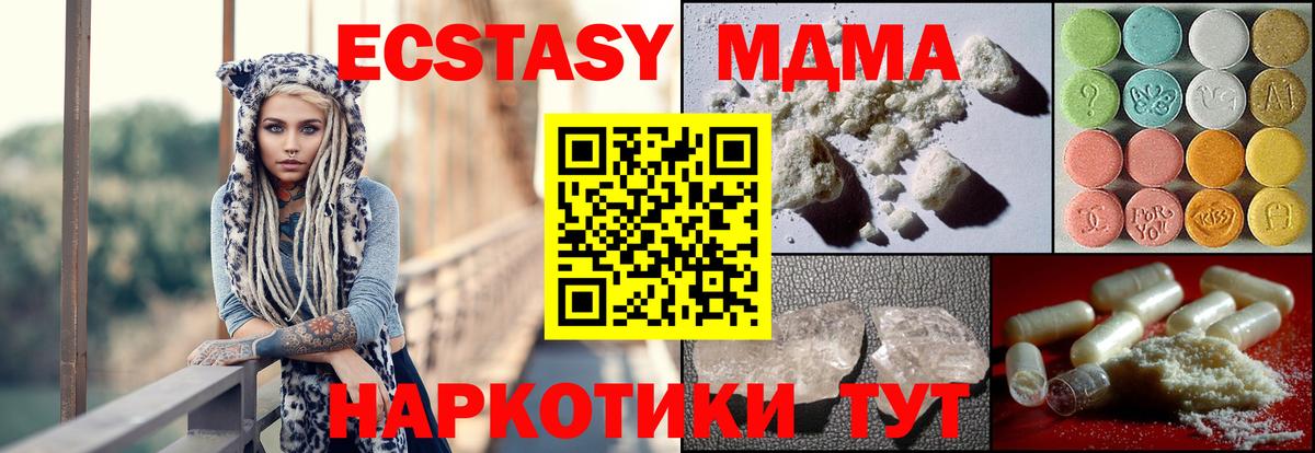 MDMA  Вход с VPN  Губаха  МДМА crystal  MDMA кристаллы 