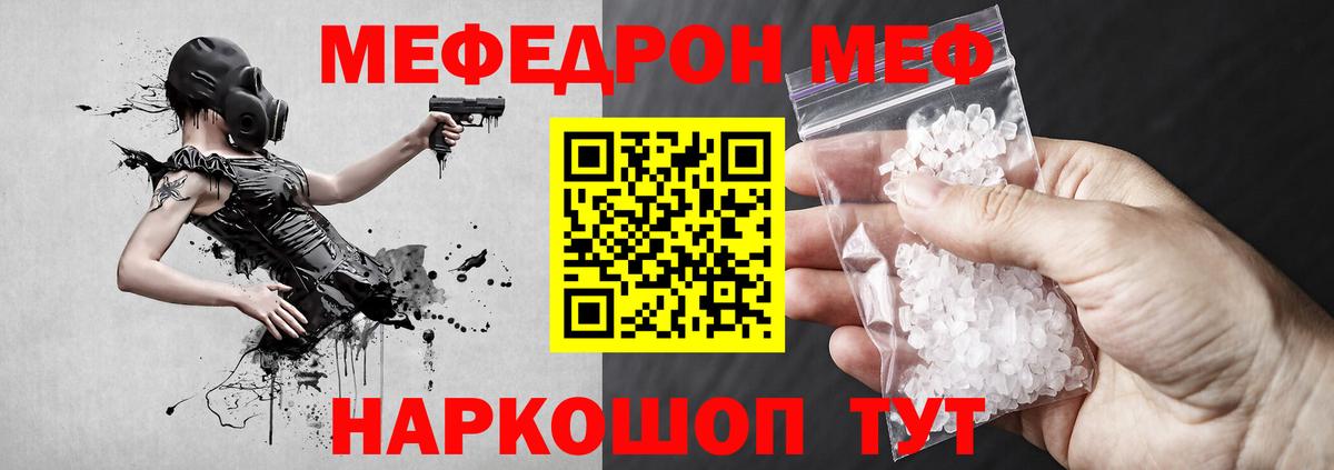 Мефедрон кристаллы  Вход с VPN  МЯУ-МЯУ  Губаха  Меф VHQ 