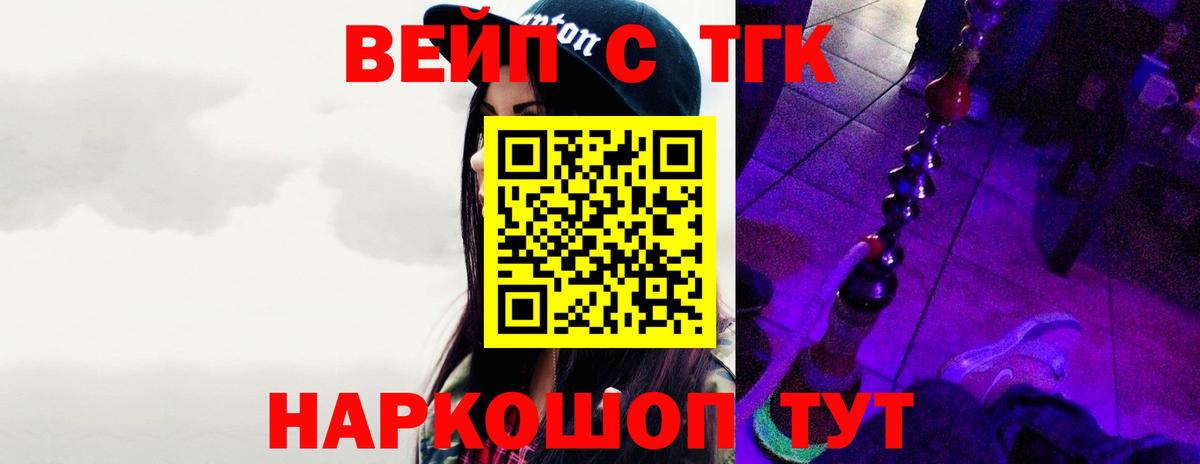 Дистиллят ТГК вейп Губаха