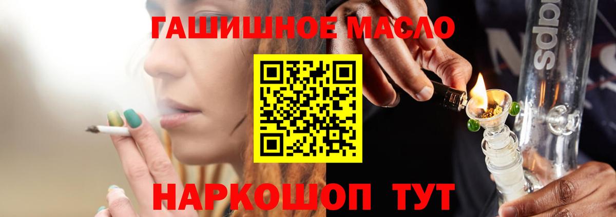 Дистиллят ТГК гашишное масло  Вход с VPN  Губаха 